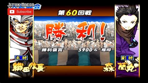 Oda Nobunaga Mori Ranmaru Mode Tournament Basara 2 Heroes YouTube