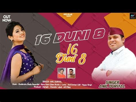 Duni L Latest Garhwali Song L Singer Anil Duriyal L Arti