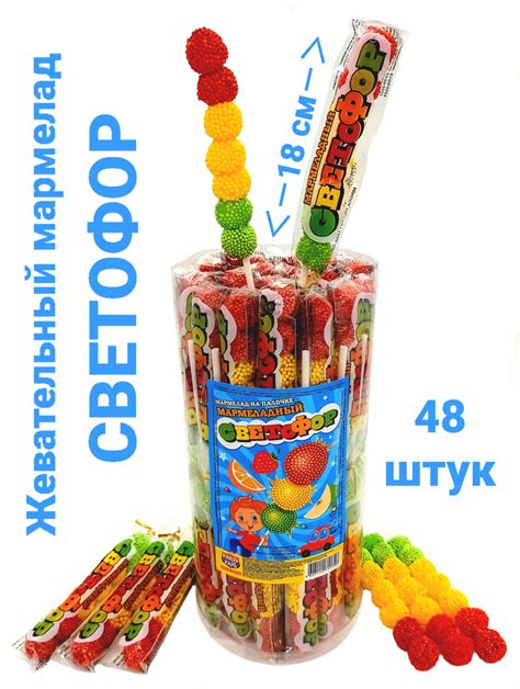 Мармелад на палочке Мармеладный светофор, ассорти, блок / 48 шт, 1 шт ...
