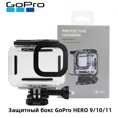 Крепление для экшн-камеры, Защитный бокс Gopro (Protective Housing ...
