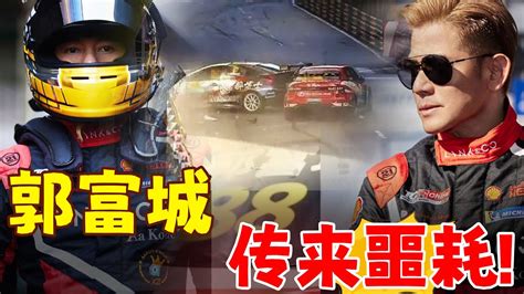 全港哀悼！郭富城突發車禍！生死一線！兩車相撞畫面曝光，現場濃煙滾滾車輛損毀嚴重！嚇呆現場眾人！【三言两娱】 Youtube