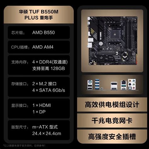 华硕B550M主板和AMD R9 R7 5800X CPU套装促销价1379元 华硕 AMD 新浪科技 新浪网