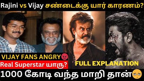 Rajini vs Vijay சணட Rajinikanth Thalapathy Vijay Jailer Leo