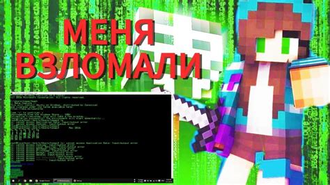 МЕНЯ ВЗЛОМАЛИ... НА СЕРВЕРЕ REALLYWORLD. - YouTube 