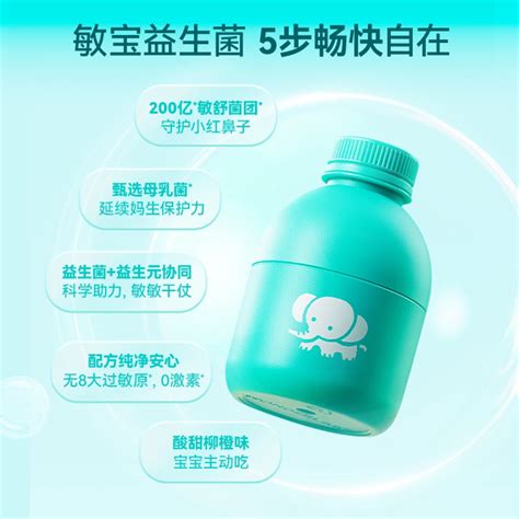 Wonderlab Minbao Probiotics Childrens Good Nose Skin Sensitive