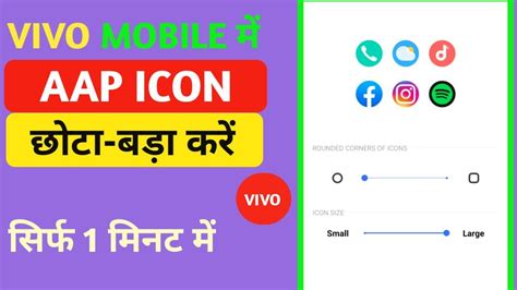 Vivo Mobile Me Aap Icon Ko Bada Kaise Kare How To Change Icon Size In