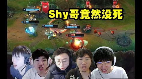 各大解说看theshy一打四，所有人都以为shy哥必死！ Youtube