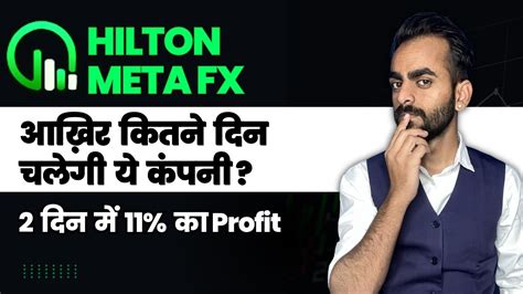 Hilton Meta Fx Trading Daily What Is Hilton Meta Fx Hilton Meta