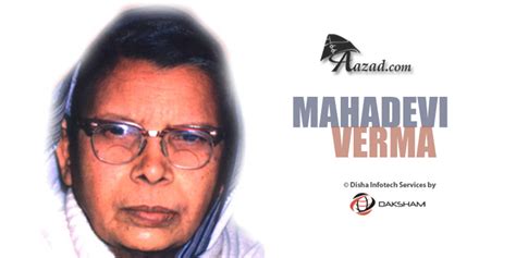 महादेवी वर्मा (Mahadevi Verma)