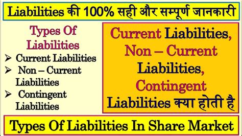 Liability Contingent Liabilities Current Liabilities Types Of