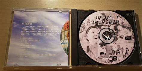 華納群星金曲精選 非賣品 Cd 鄭秀文 林子祥 杜德偉 太極 林憶蓮 呂方 馬浚偉 9000款碟 電影 演唱會 聽歌 Cd Vcd Dvd