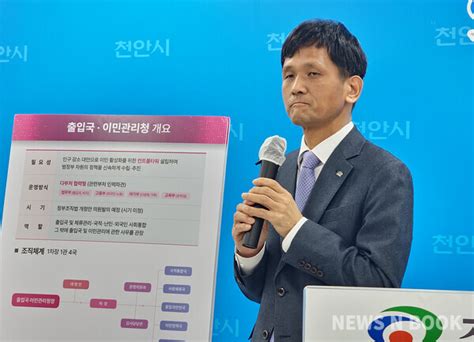 충남 천안시는 출입국·이민관리청 최적지