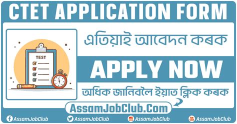 Ctet Application Form Ctet Notification July