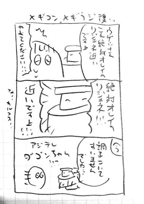 2022年01月19日のツイート たじ〆 さんのマンガ ツイコミ仮