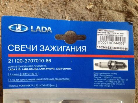 21120370701086 Комплект свечей зажигания LADA | Запчасти на DRIVE2
