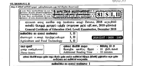 Agriculture And Food Technology Past Paper December 2018 G C E O