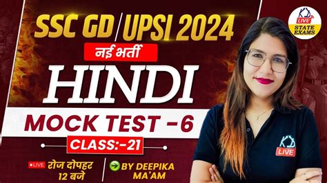 SSC GD नय भरत UPSI 2024 हद MOCK TEST 06 CLASS 21 By