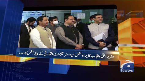 Geo News Updates 12 30 AM 4th May 2020 YouTube