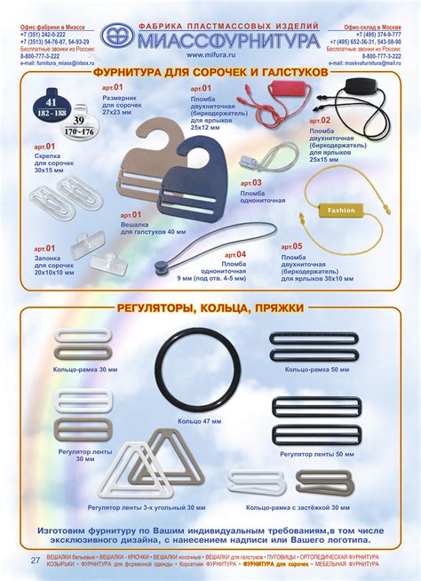 Биркодержатели для ярлыков