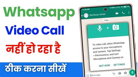 Whatsapp Video Call Problem Video Call Nahi Ho Raha Hai Whatsapp Se