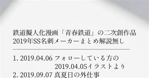 名刺メーカー 2019年ss名刺メーカーまとめ 解説無し 緑茶の茶柱のイラスト Pixiv