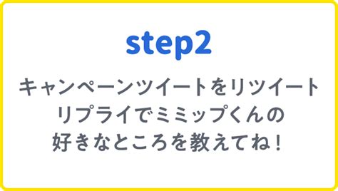 3月2日はミニストップの日 Twitterキャンペーン キャンペーン・セール ミニストップ