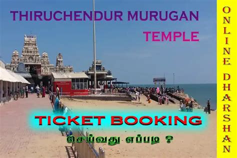 Online Booking For Tiruchendur Temple Thiruchendur Murugan Temple