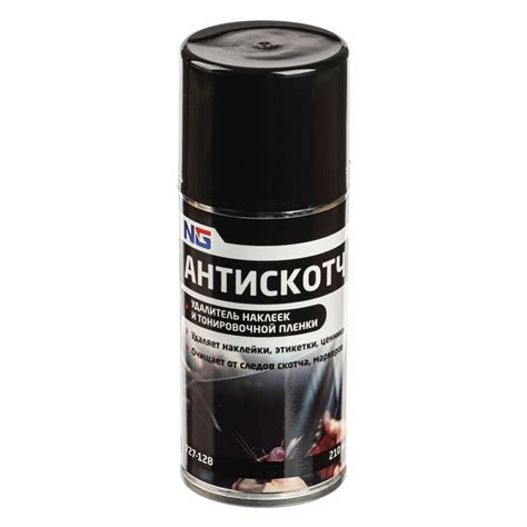 Средство для удаления клея от пленки с кузова автомобиля — купить по ...