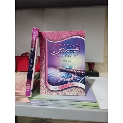 Jual Kitab Tafsir Surat Yasin Makna Gandul Jawa Pegon Kajian Pondok