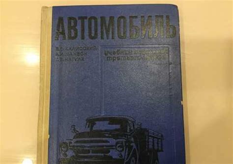 Автомобили учебник водителя 3 класса | Festima.Ru - Мониторинг объявлений