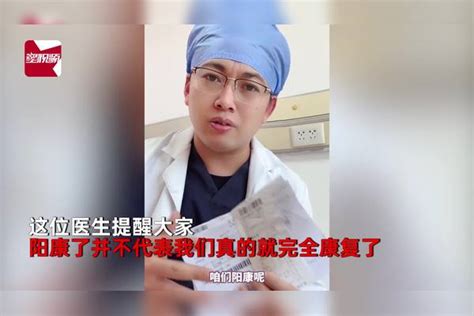 阳康不代表痊愈？一医生自述阳康2周后又“踩雷”：不要剧烈运动