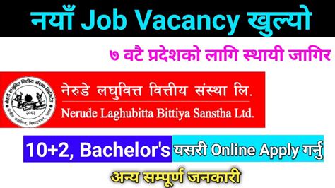 Laghubitta Vacancy Nerude Laghubitta Vacancy Job Vacancy