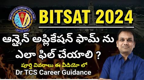 Bitsat Online Application Step By Step Process How To Fill