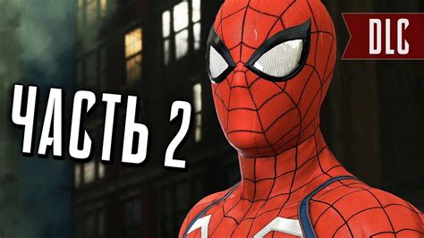 Человек-Паук PS4 Прохождение - Часть 2 - МЕСТЬ ЮРИ - YouTube