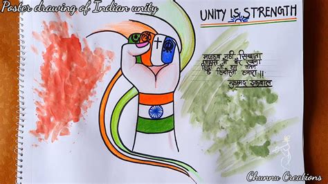 National Unity Poster Drawing Step By Step How To Draw India Unity