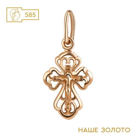 Золотой крестик женский 585 пробы маленький крестик детский ...