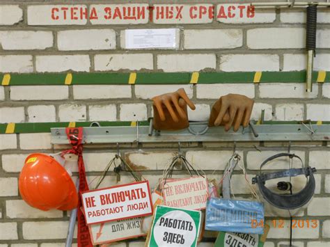 Правила применения электрозащитных средств при проведении работ в ...