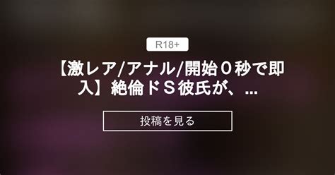 【女性向けボイス】 【激レア🔞 アナル 開始0秒で即入】絶倫ドs彼氏が、アナルにも入れてまんにも入れて、指パッチンとおしりぺんぺんとカウントダウンされたら連続でイかされて意識とんだ