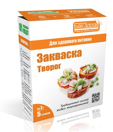 Закваска для творога - купить от производителя