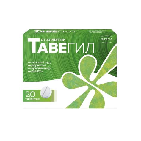 Aptekirls.ru :: Тавегил таблетки 1мг 20шт — заказать онлайн и купить в ...