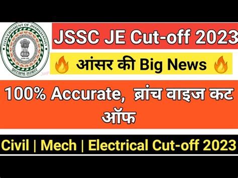 JSSC JE Expected Cut Off 2023 JSSC JE Answer Key Big News Jssc