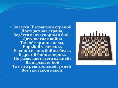 Шахматы для детей. Слайд-шоу - презентация онлайн