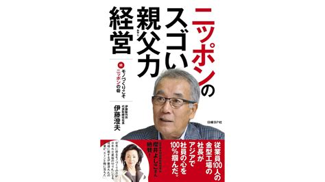 書籍出版のお知らせ アーカイブ 株式会社伊藤製作所