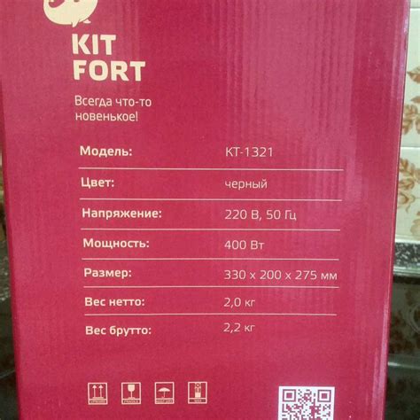 Измельчитель Kitfort КТ-1321 — купить в интернет-магазине ОНЛАЙН ТРЕЙД.РУ