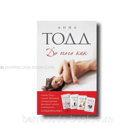 Купити До того как Анна Тодд 56543 в інтернет магазині Barracuda-Book