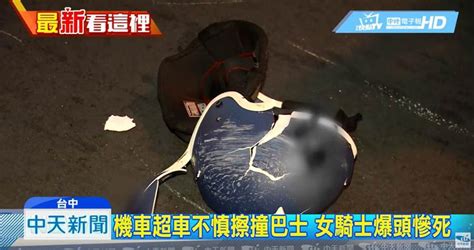 機車擦撞遊覽車！ 19歲女騎士遭輾爆頭慘死 社會 有影