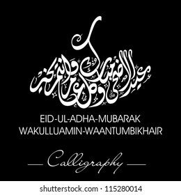 Arabic Calligraphy Art Meaning God When Stock Illustration 1700273326
