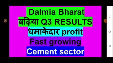 Dalmia Bharat Q3 Results • Complete Analysis• धमाकेदार Profit• Fast