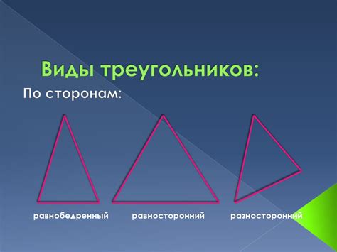 Треугольник. Признаки равенства треугольников - презентация онлайн