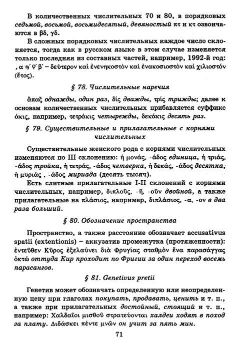 А.Ч. Козаржевский "Учебник древнегреческого языка."